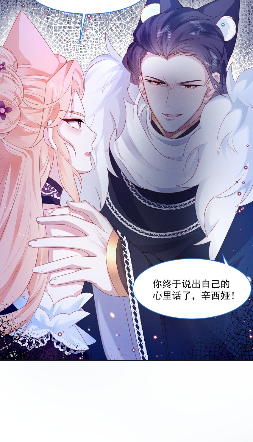 第38话 只要在你身边18