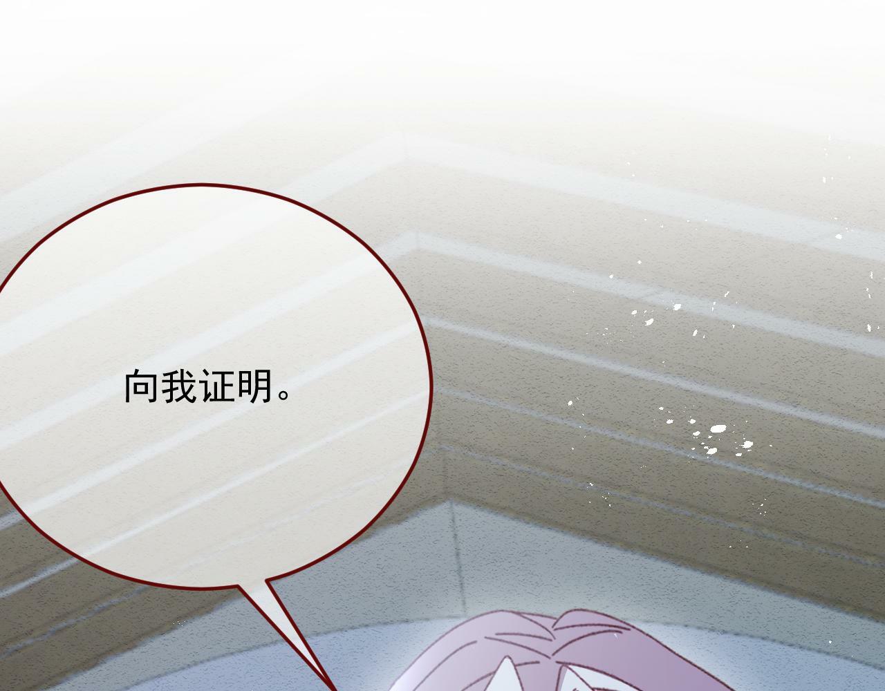 第78话 向我证明5