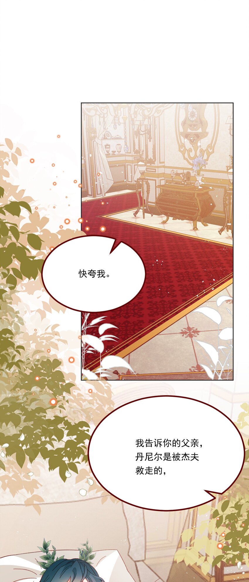 第68话 你是谁？2