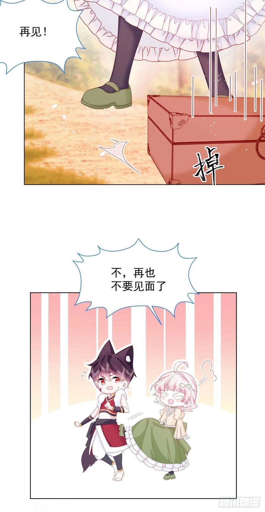 第17话 他慌了29