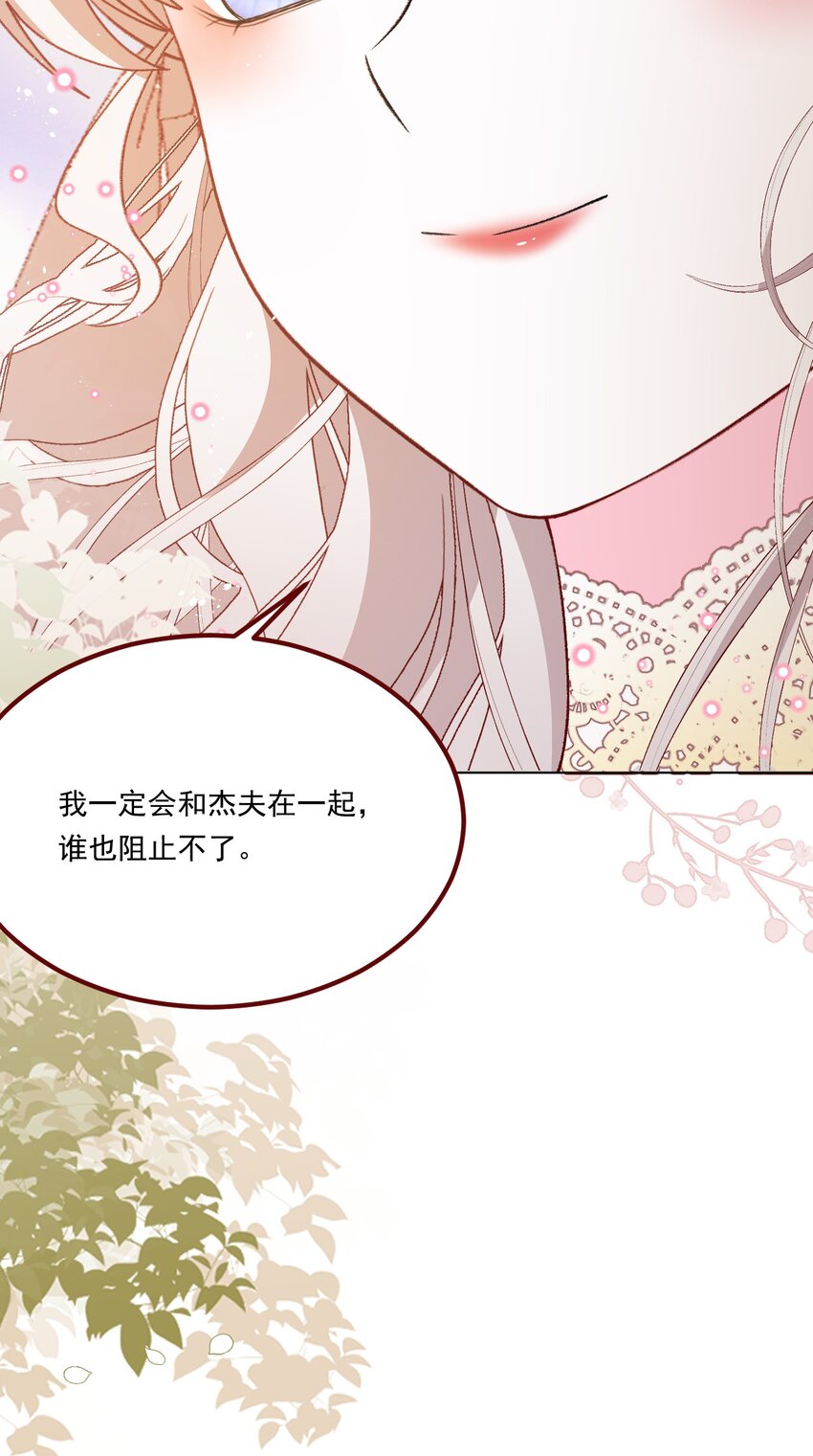 第68话 你是谁？9