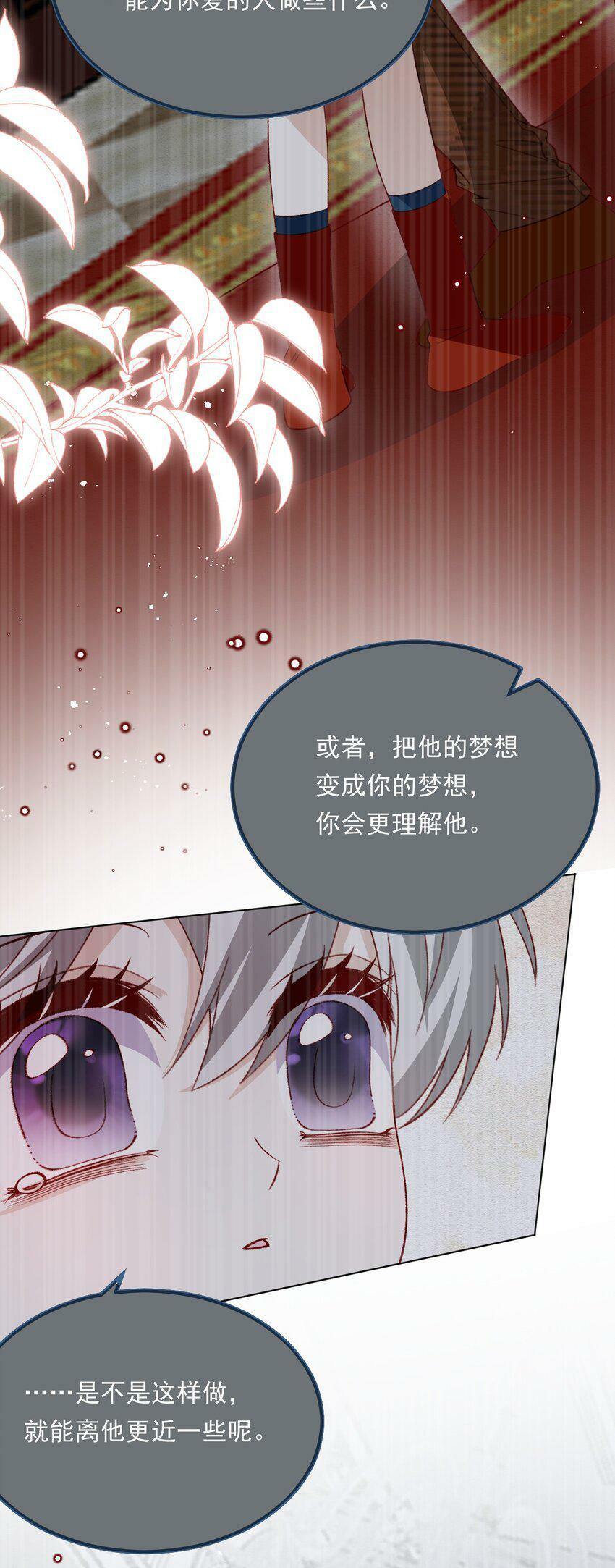 第73话 背叛誓言的男人（上）23