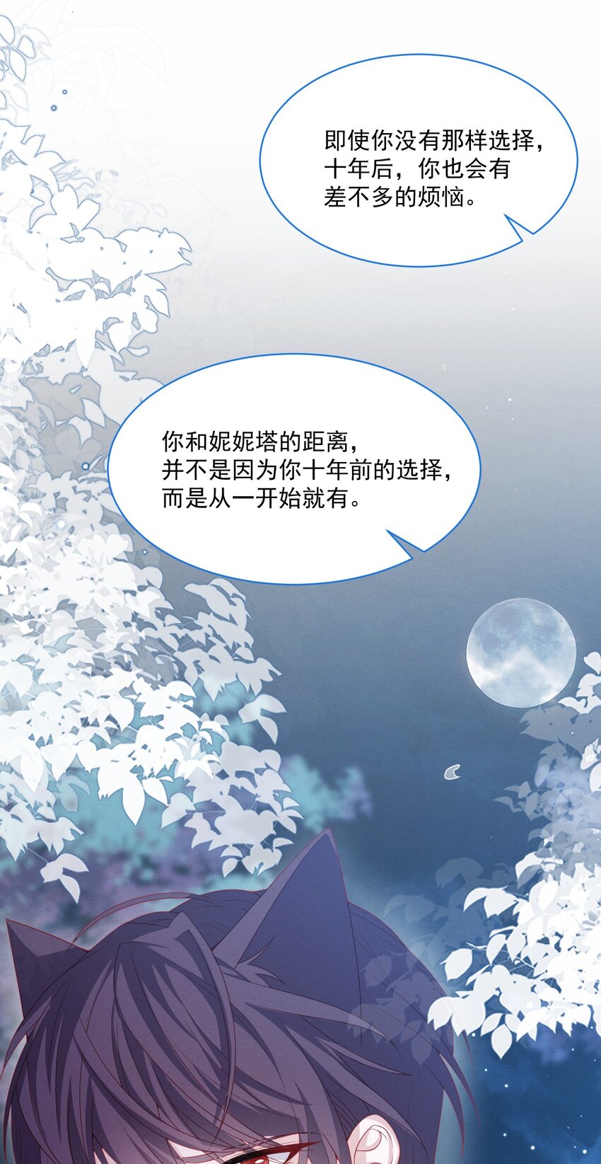 第52话 因为她，为了他36