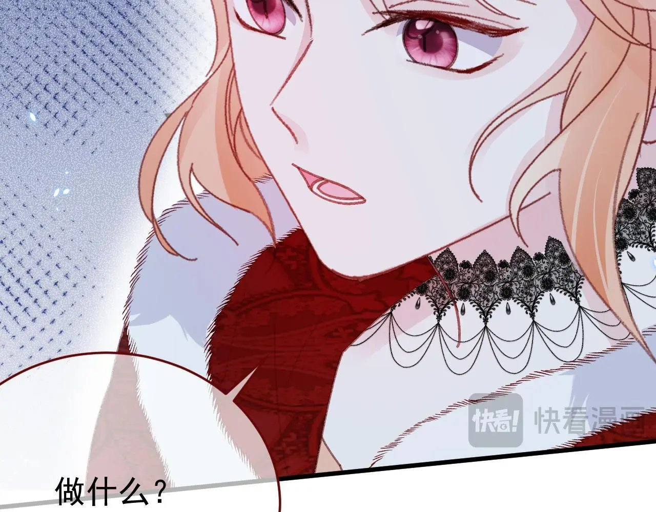 第85话 错位87