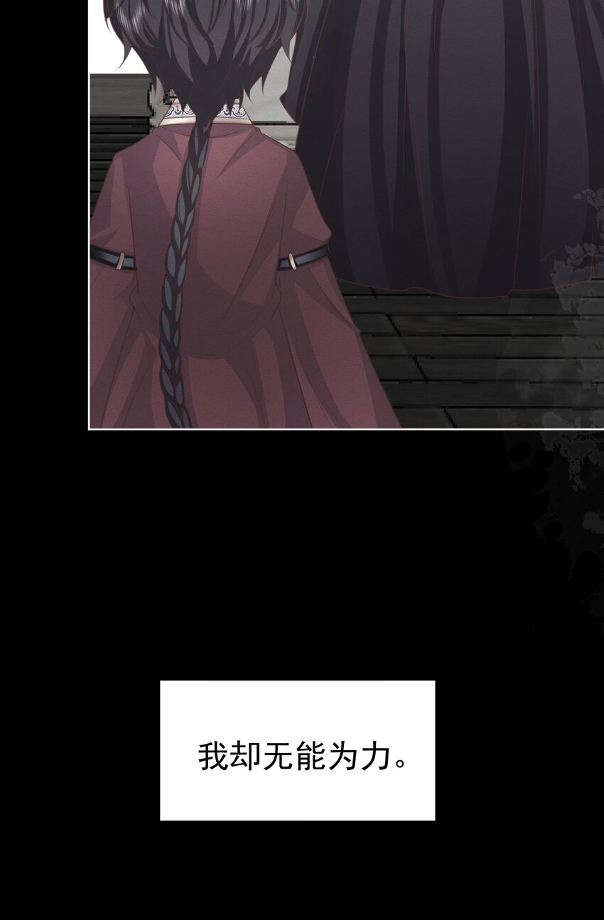 第43话 爱的修罗场9