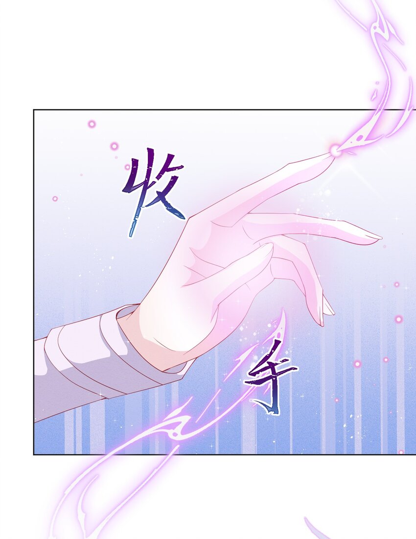 第34话 无意撩拨12