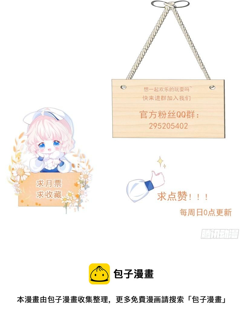 第31话 真妖的力量41