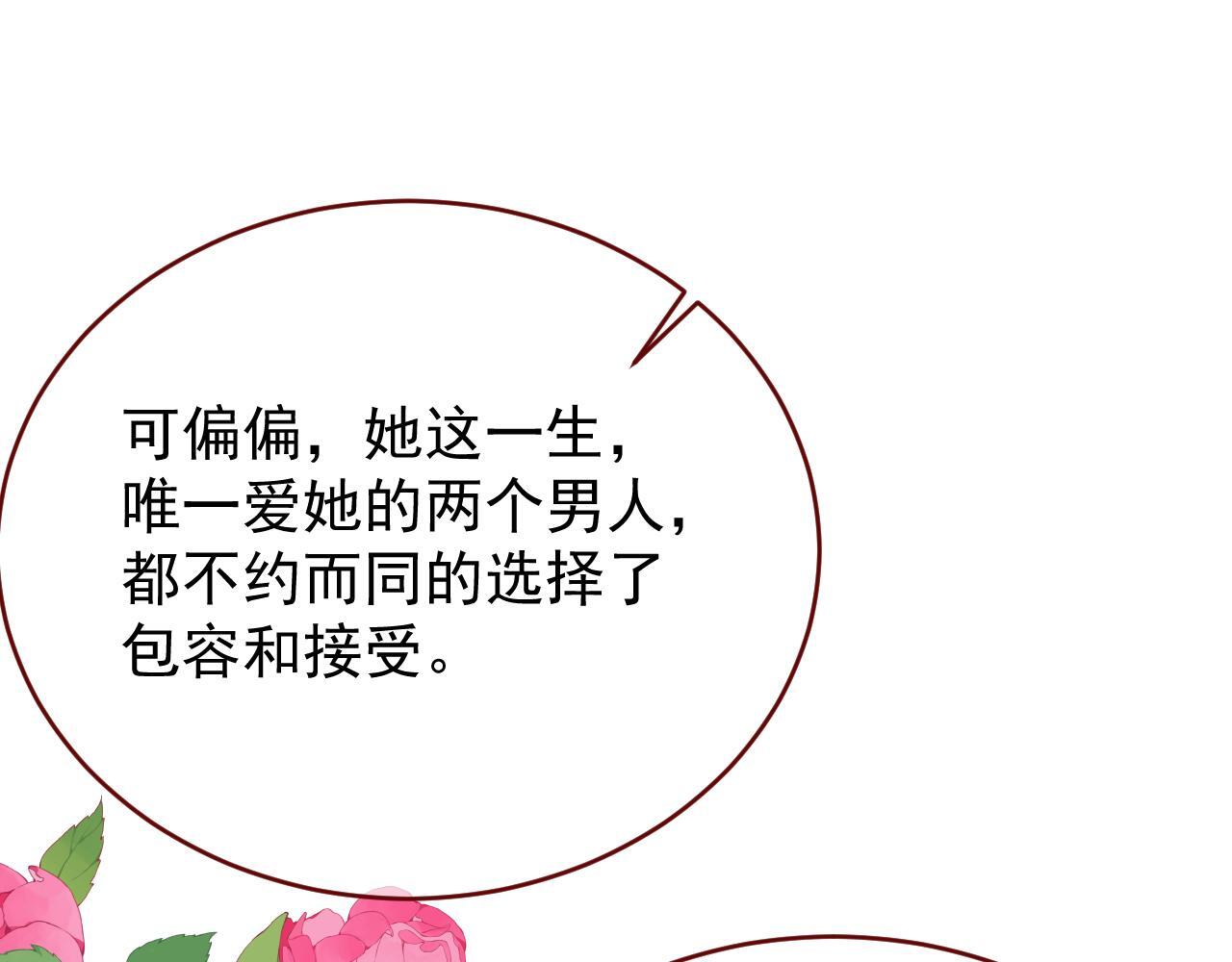 第84话 诱饵10