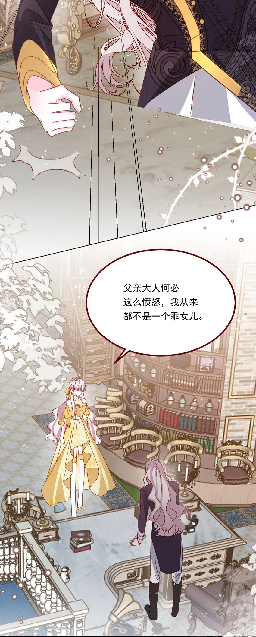 第66话 我从来都不乖23