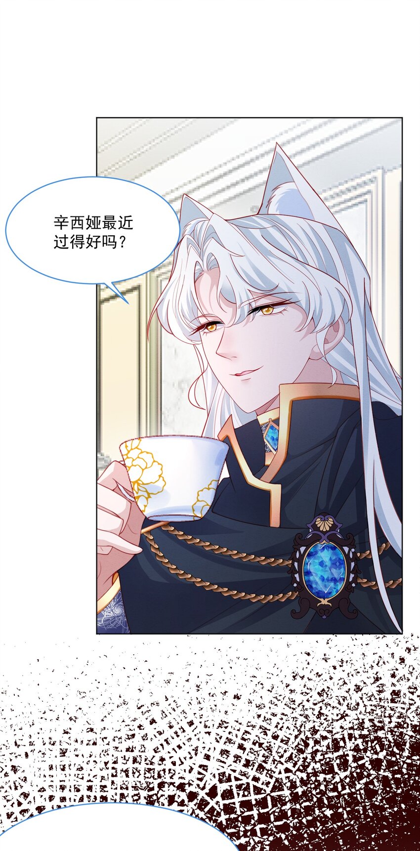 第43话 爱的修罗场40