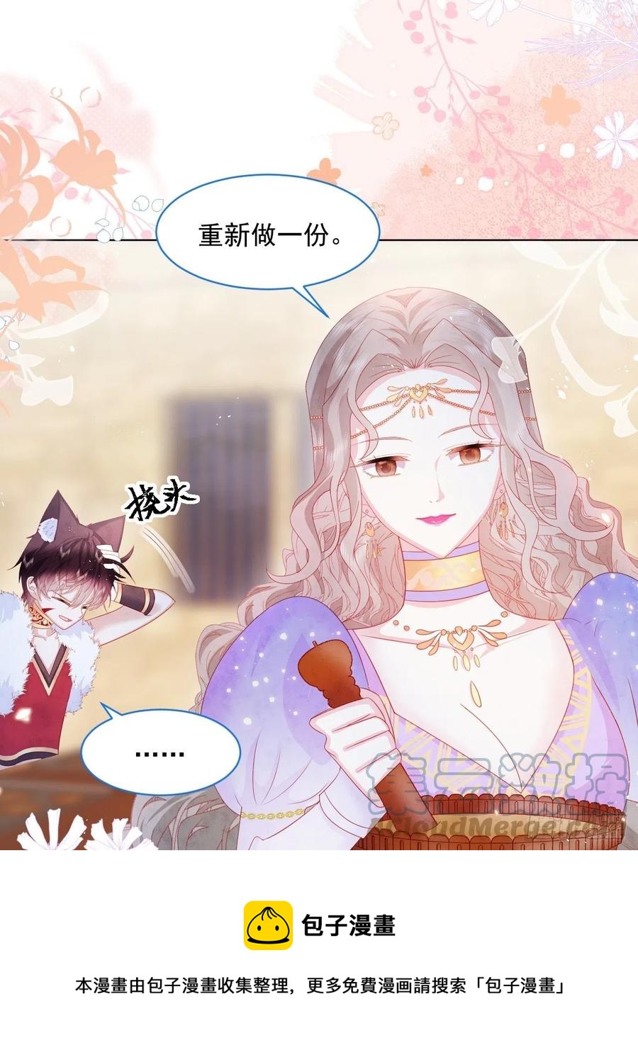 第20话 奥莉薇娅的秘密（上）12