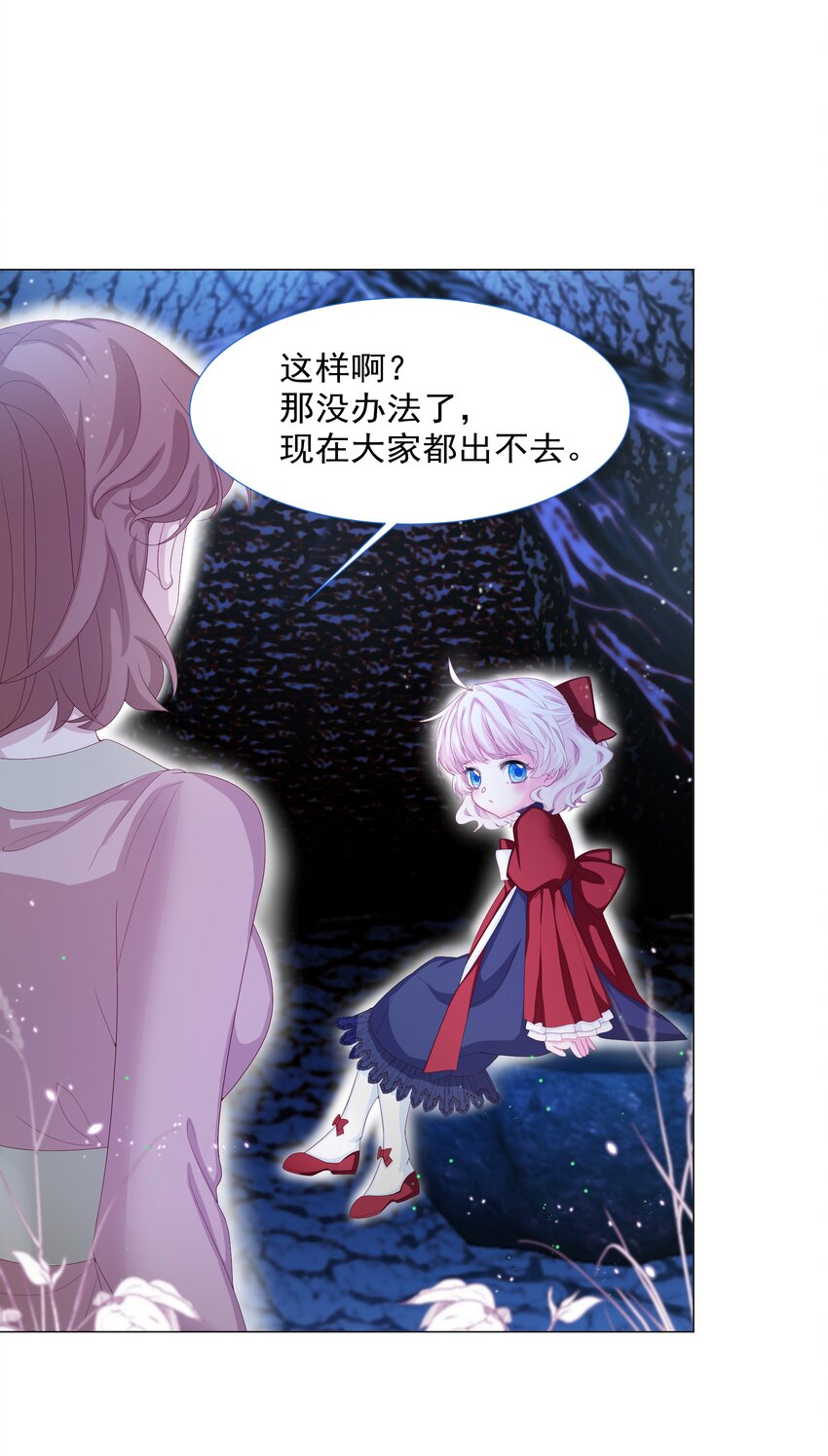 第9话 疯狂拉克丝9