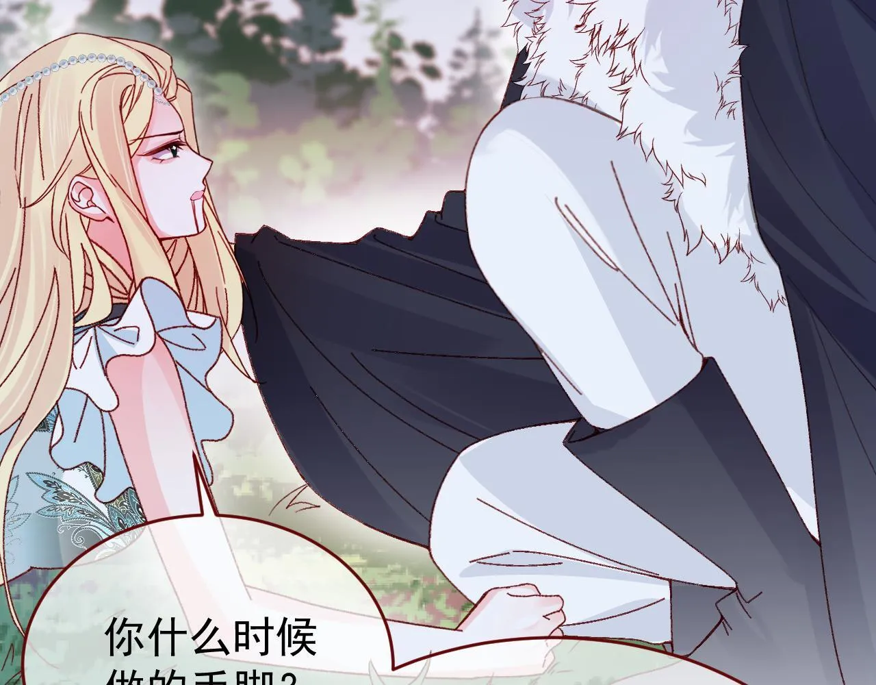 第89话 见一见真相10