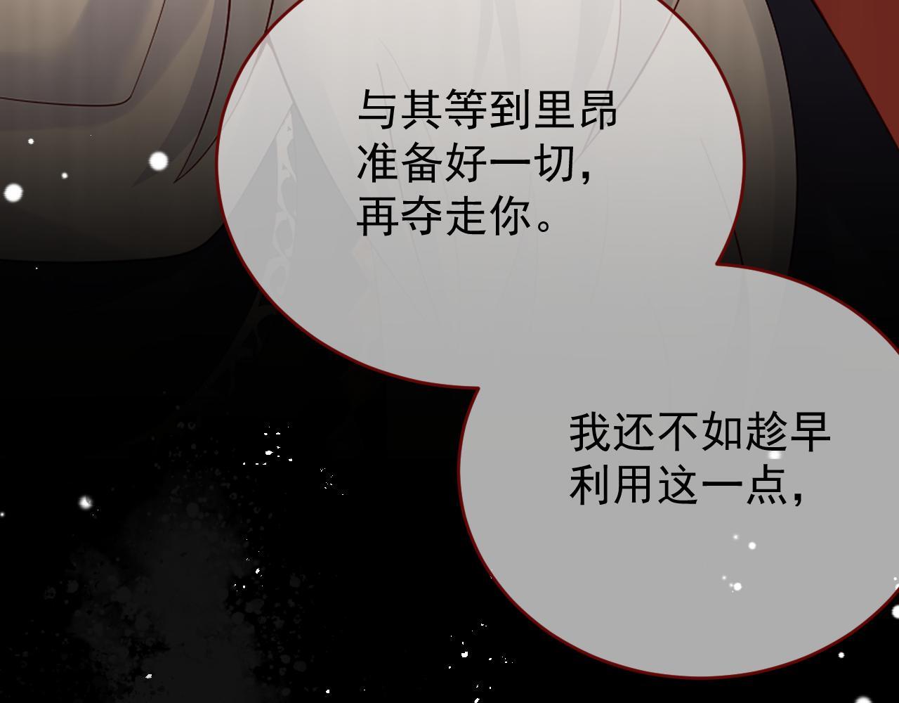 第84话 诱饵90