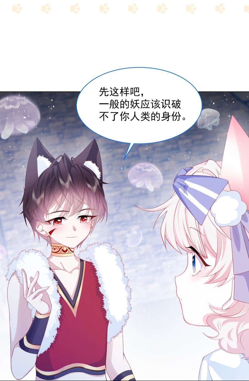 第34话 无意撩拨32