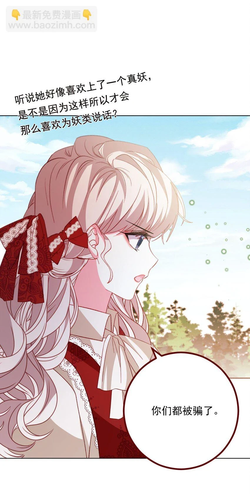 第70话 皇室的遮羞布22
