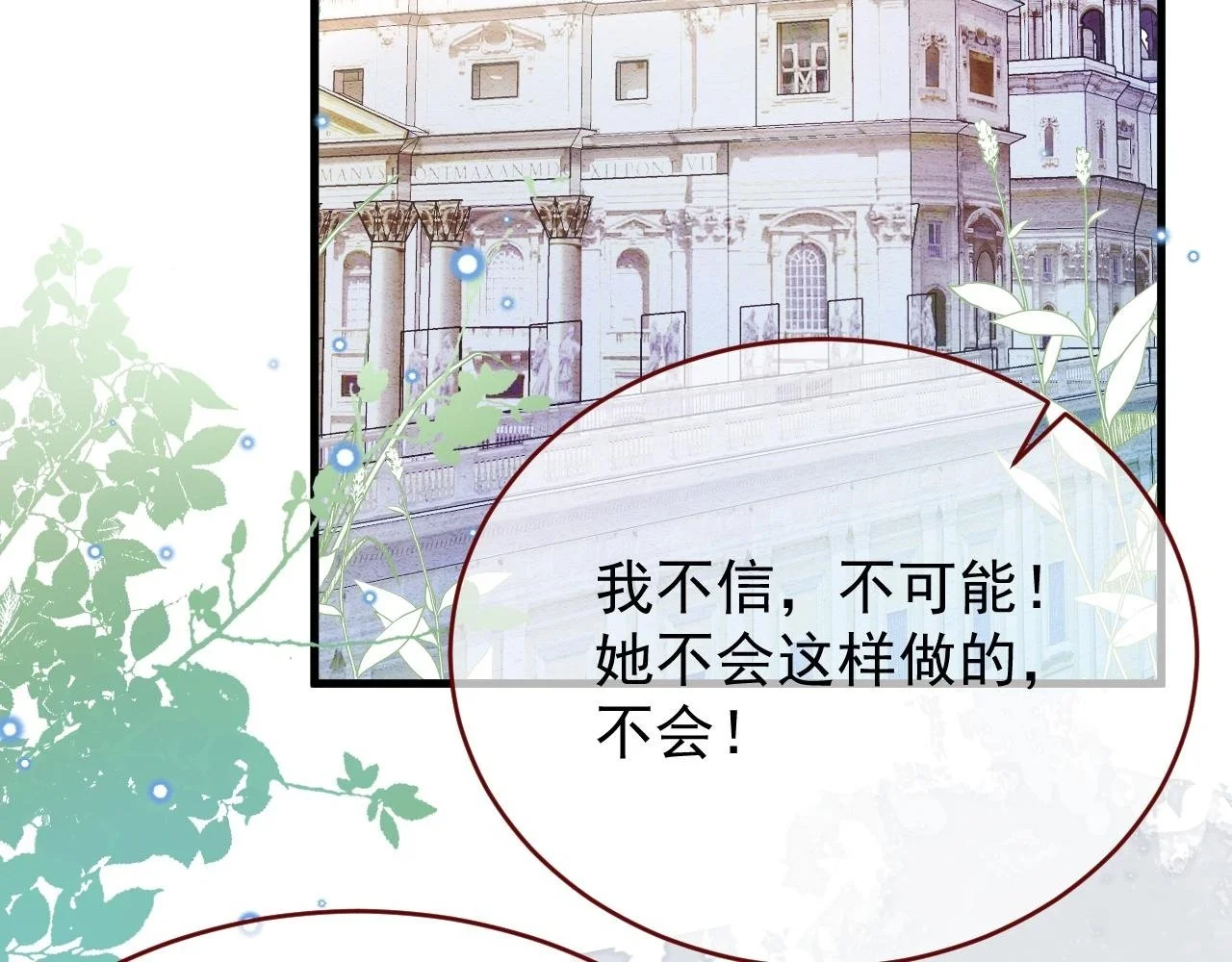 第87话 她的降生1