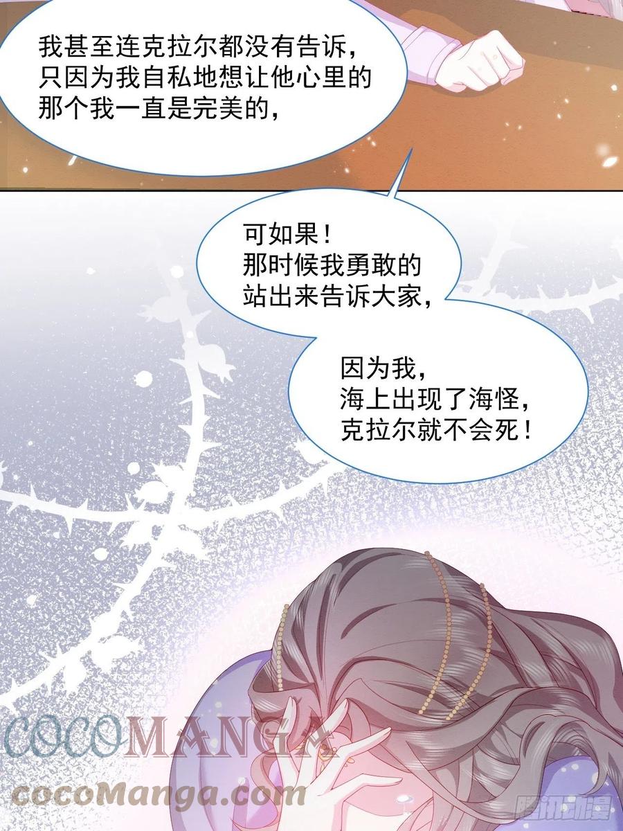 第24话 海怪之谜21