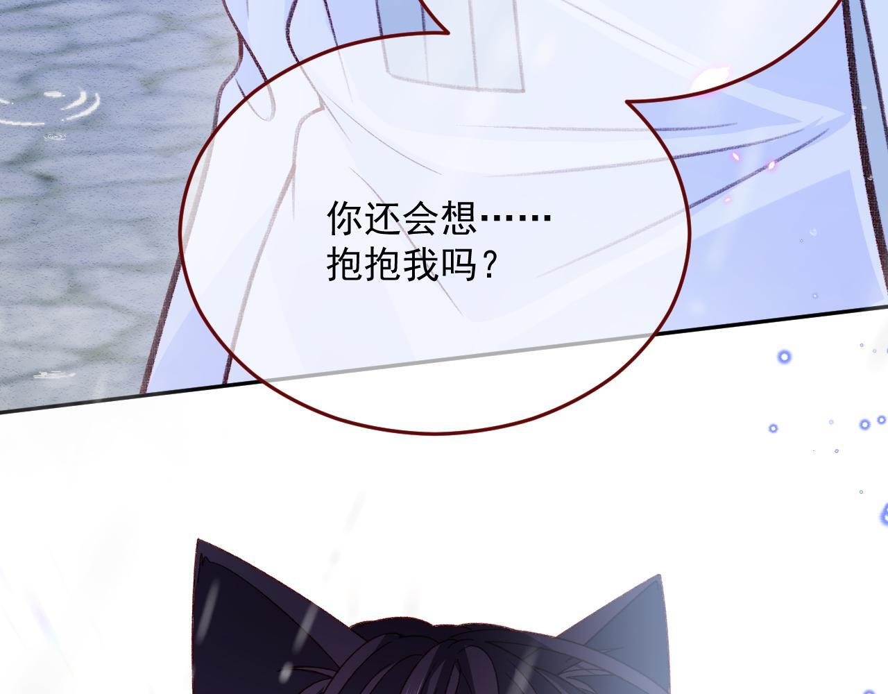 第81话 我们结婚好不好（上）87