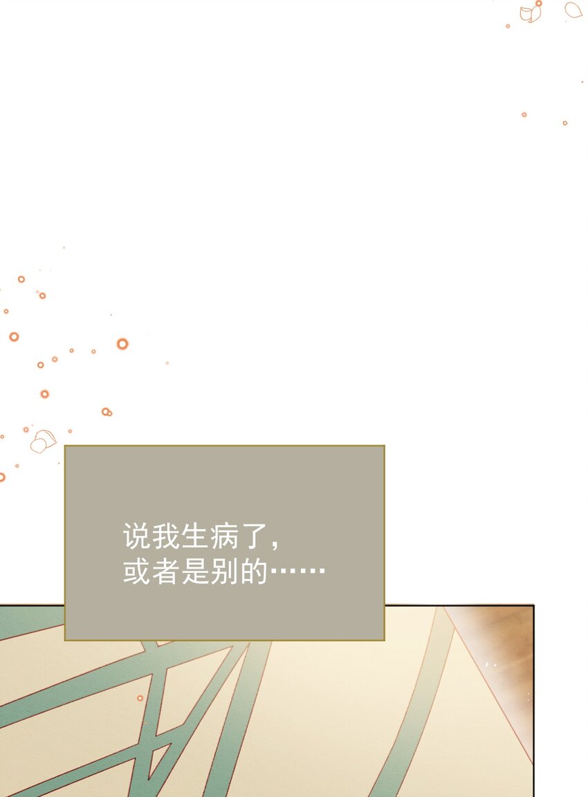 第53话 青出于蓝40