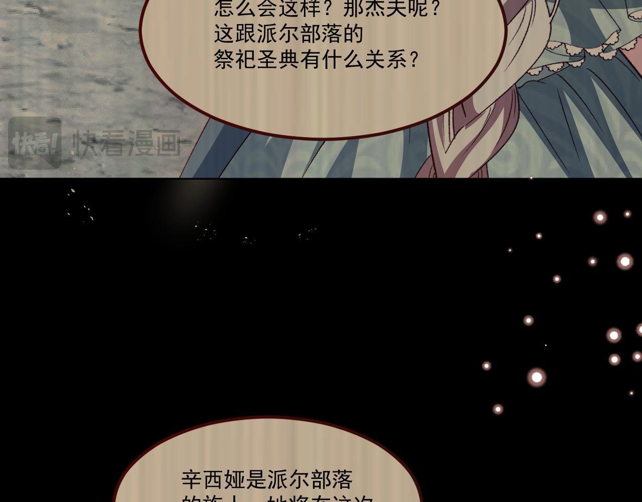 第84话 诱饵44