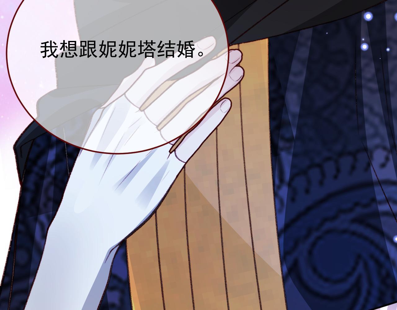 第82话 我们结婚好不好（下）47