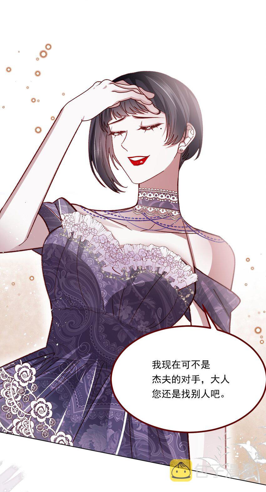 第67话 老丈人不喜欢33