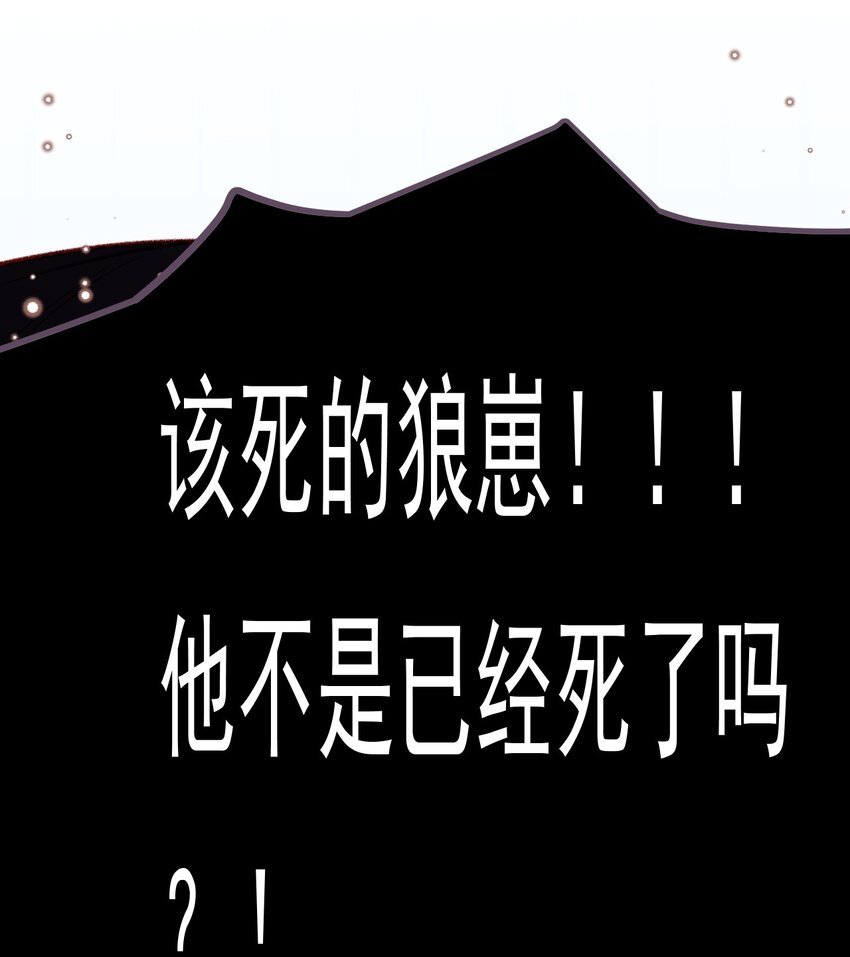 第67话 老丈人不喜欢24