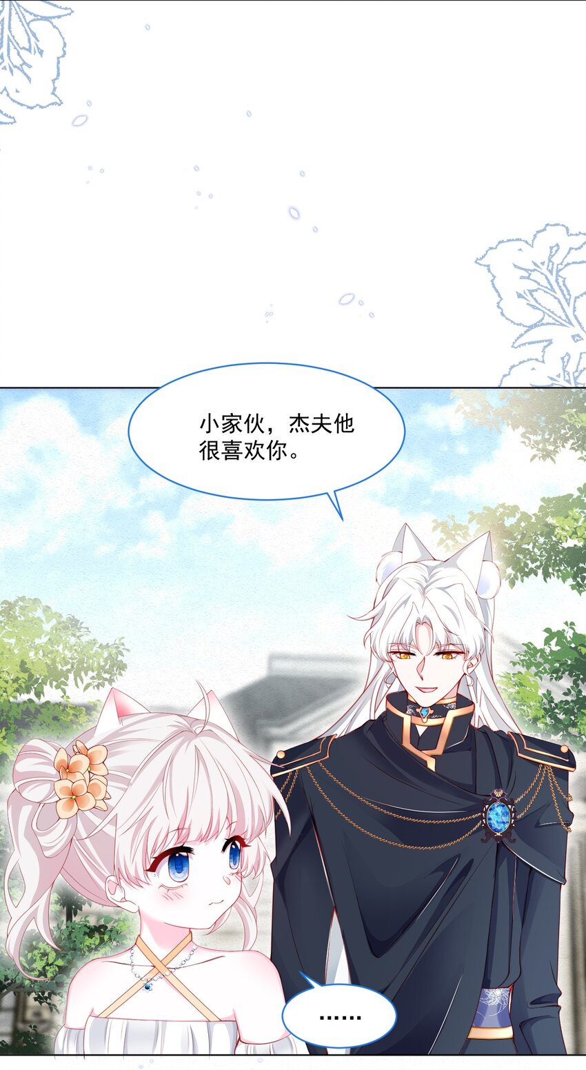 第41话 都看出来了12
