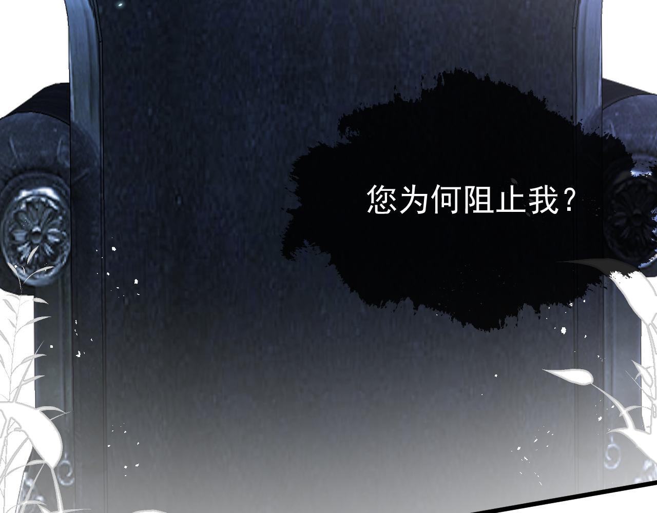 第84话 诱饵6