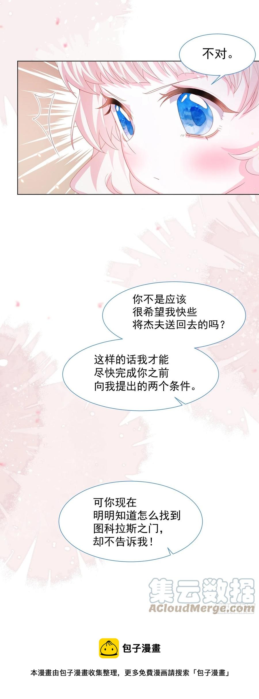 第15话 不要害羞哦~24