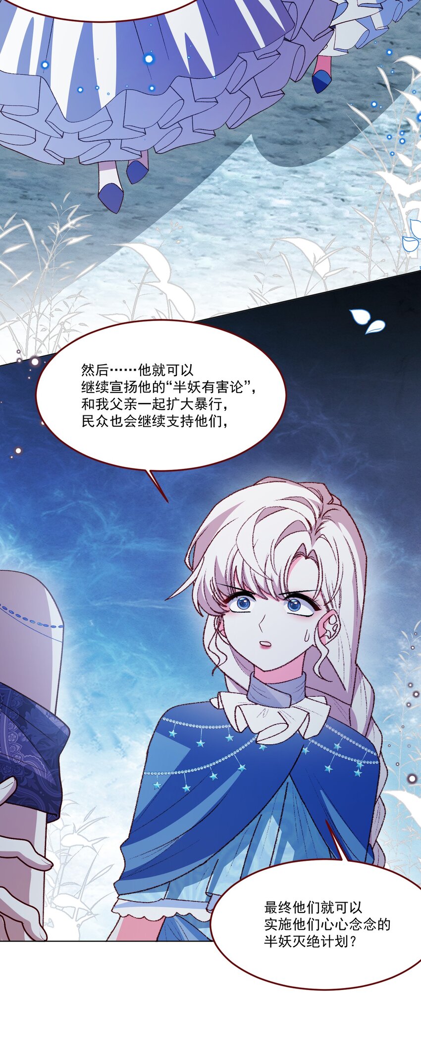 第64话 疯狂的计划18
