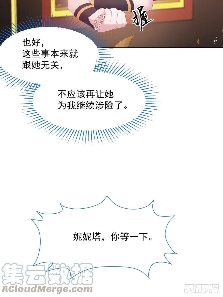 第17话 他慌了22