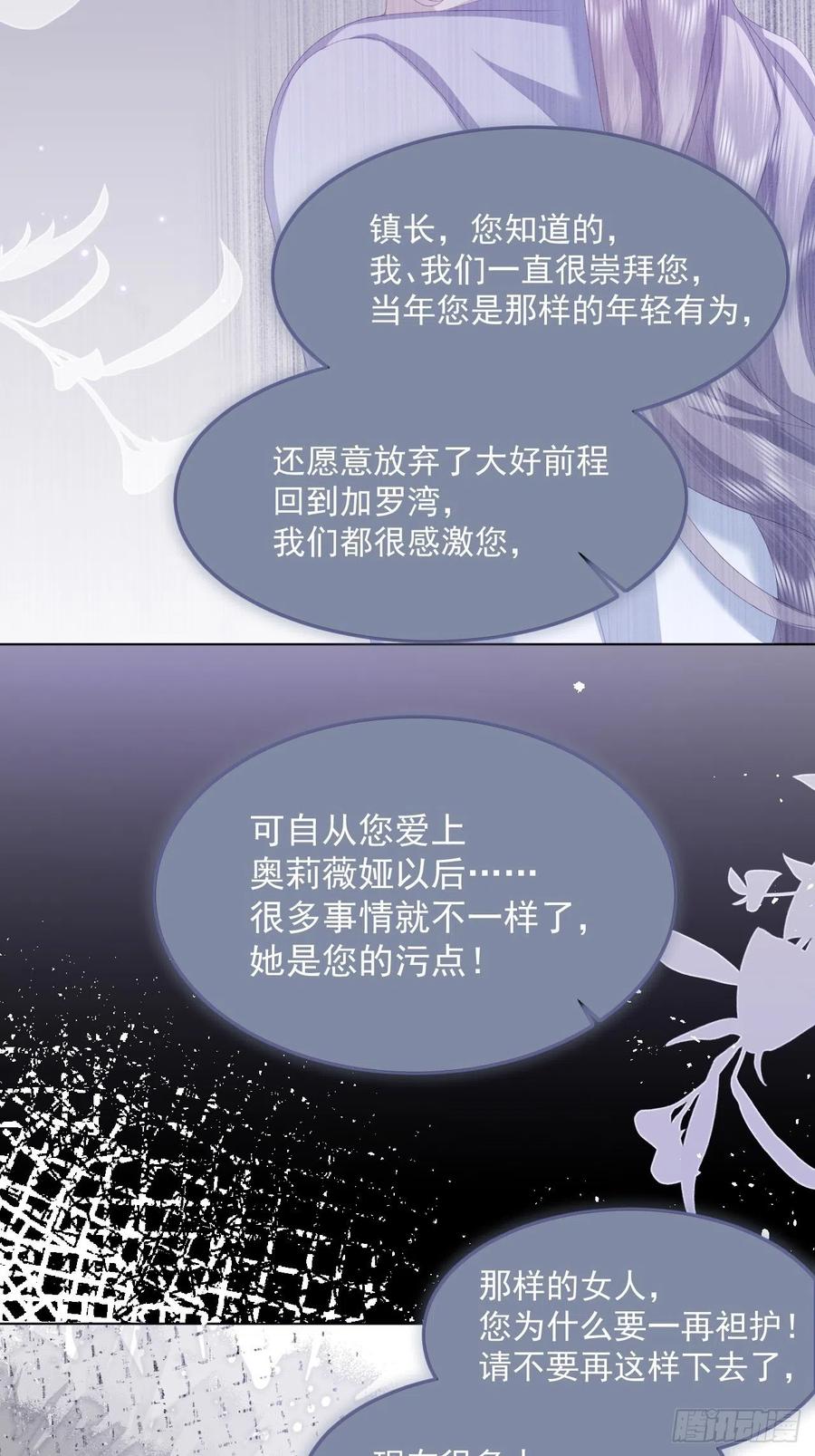 第28话 揪出真凶（下）21