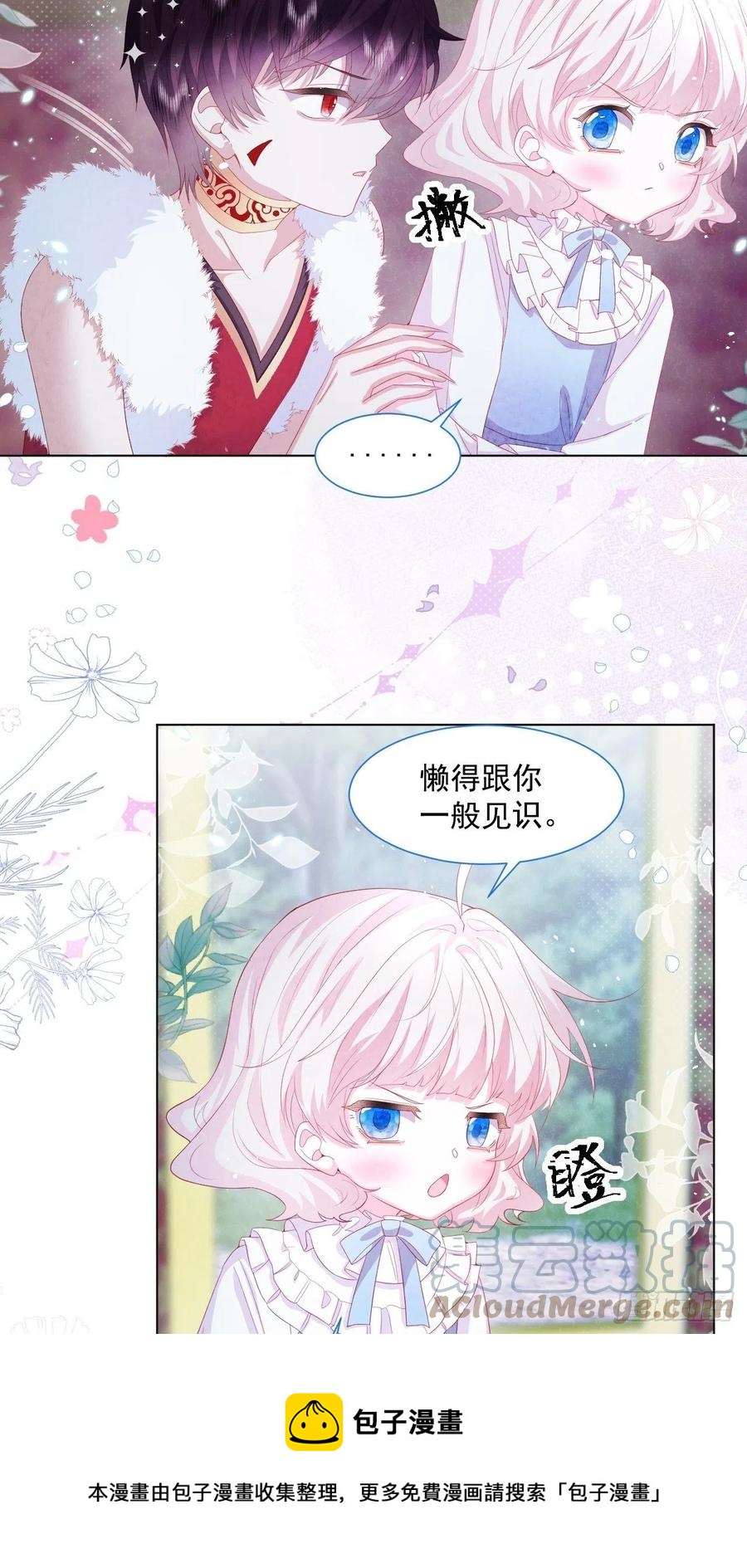 第19话 不要让她难过8