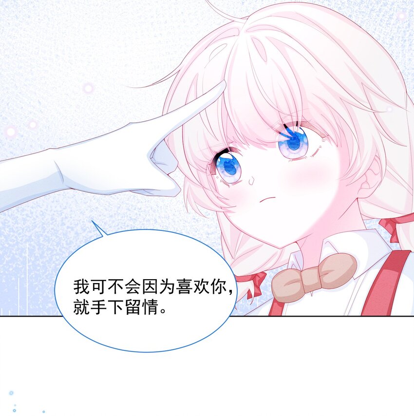 第29话 怀中的人18