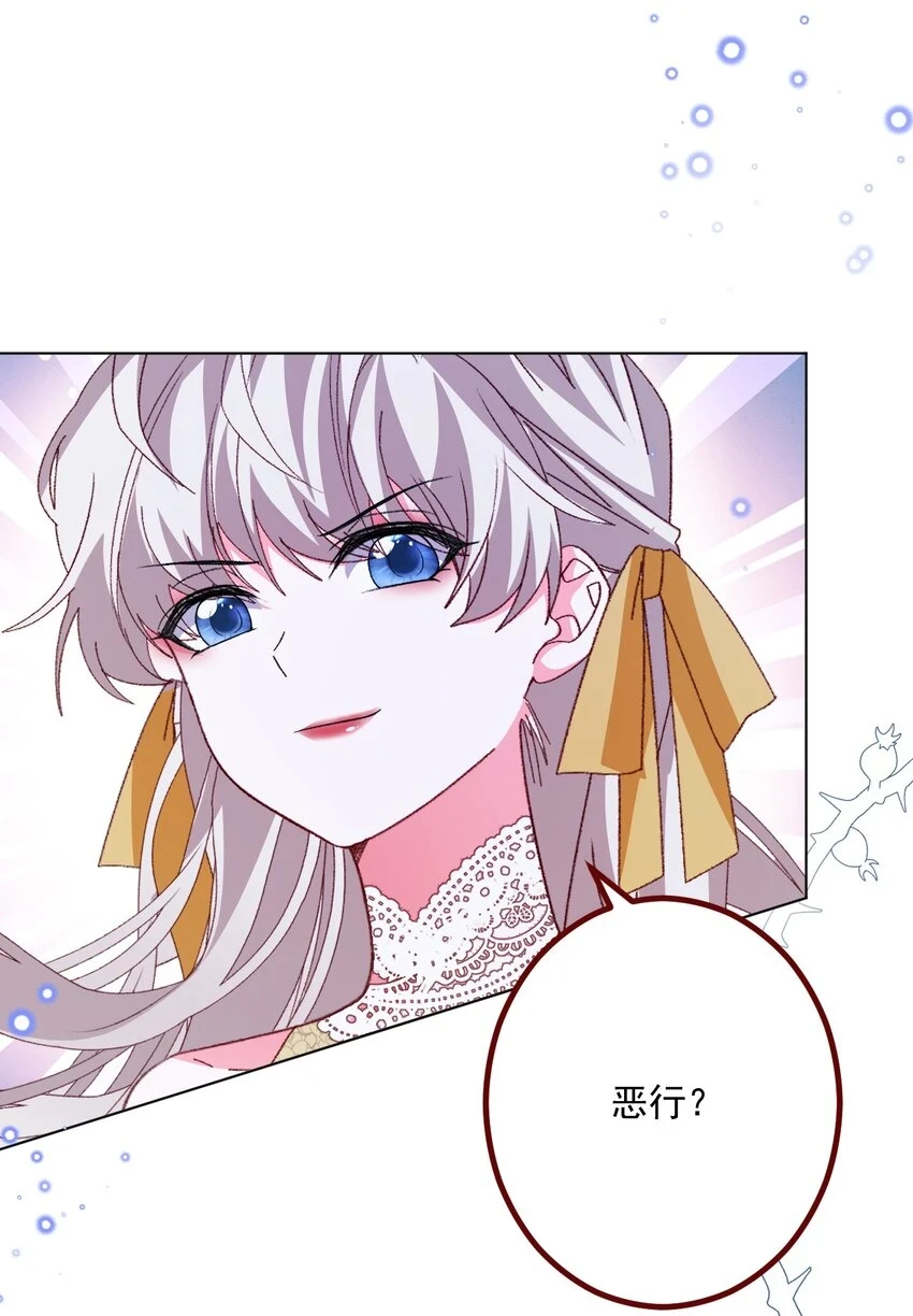 第69话 最高权力的阻止19