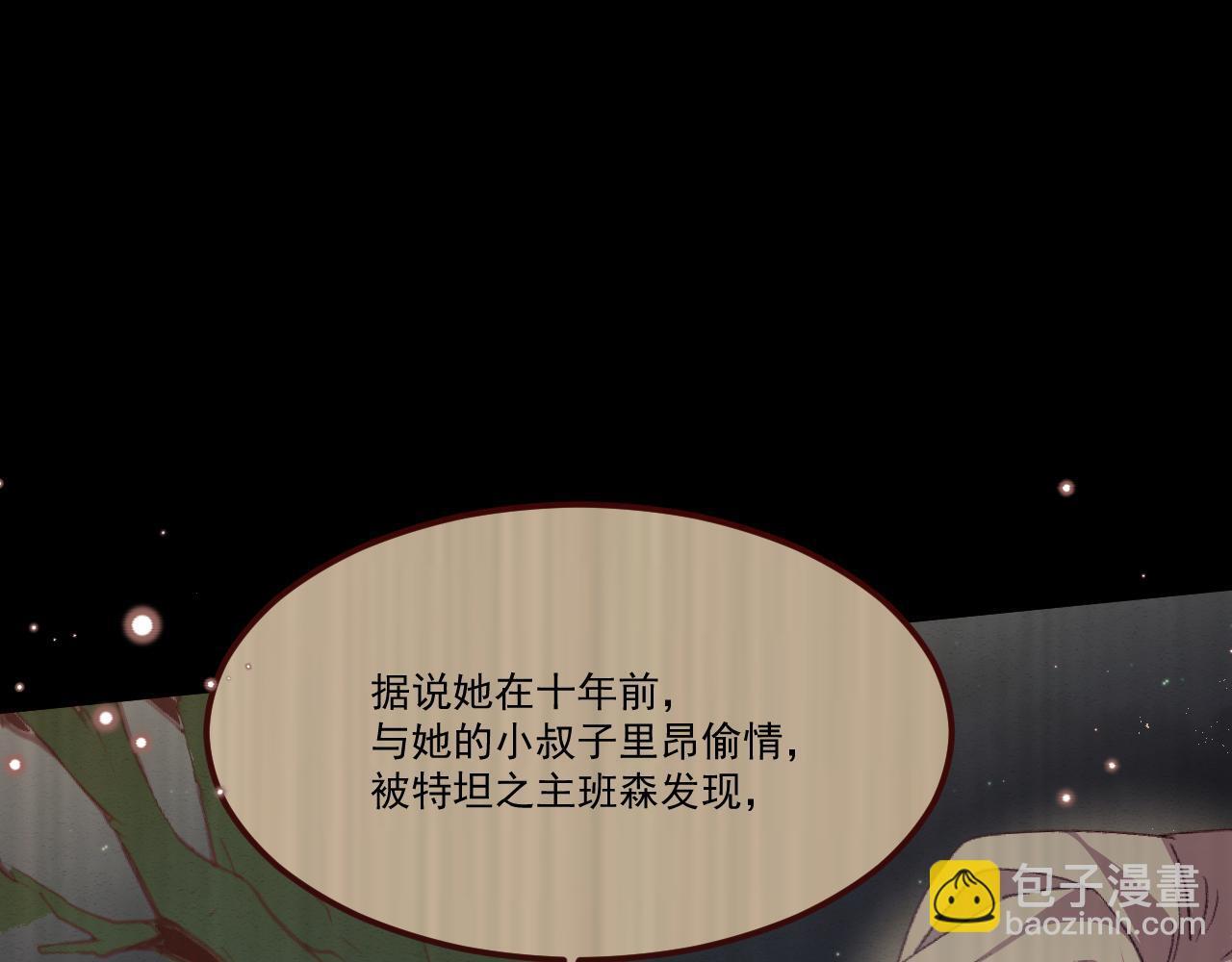第84话 诱饵40
