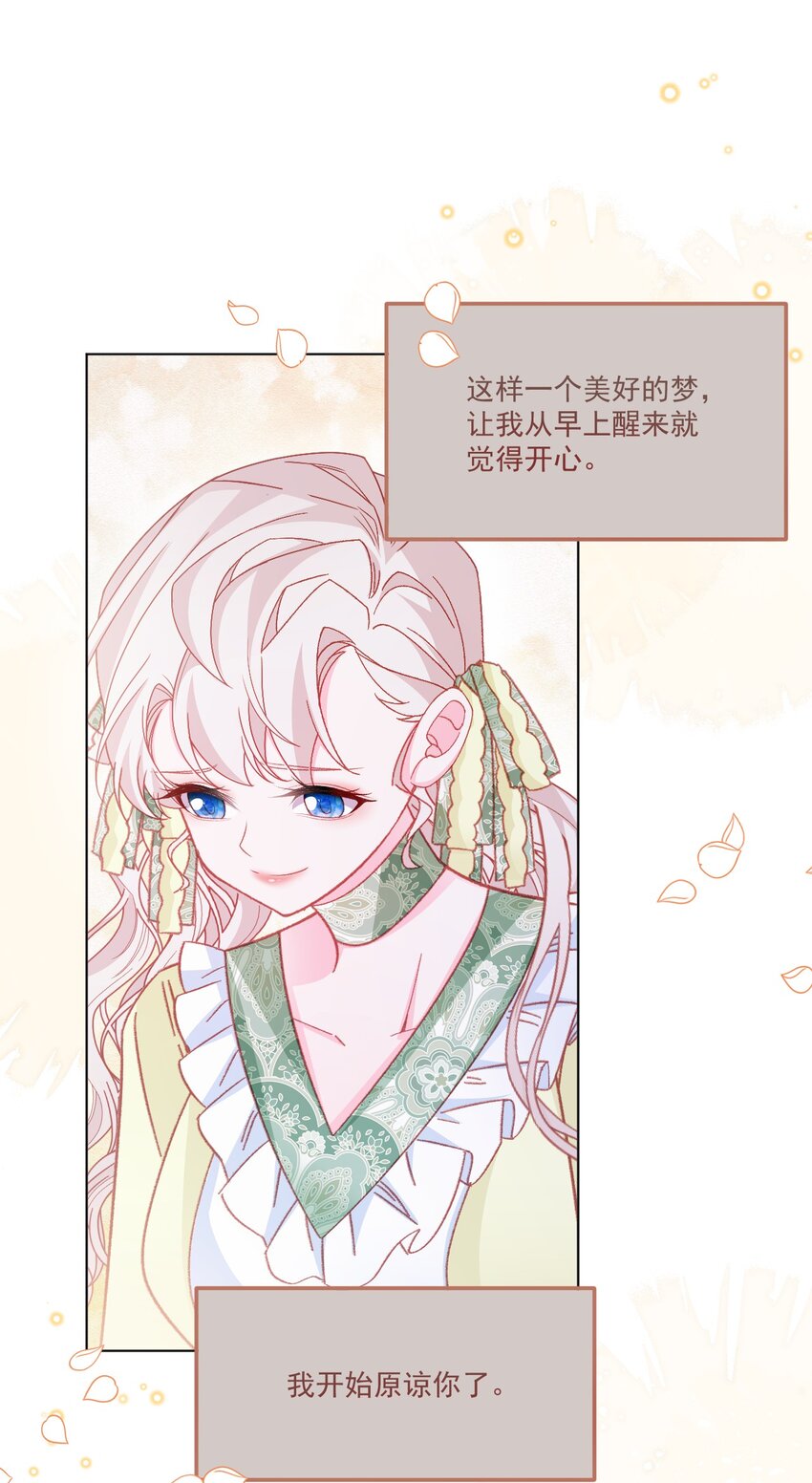 第55话 枕边呓语28