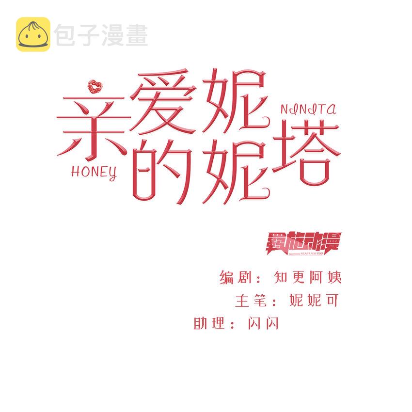 第9话 疯狂拉克丝1