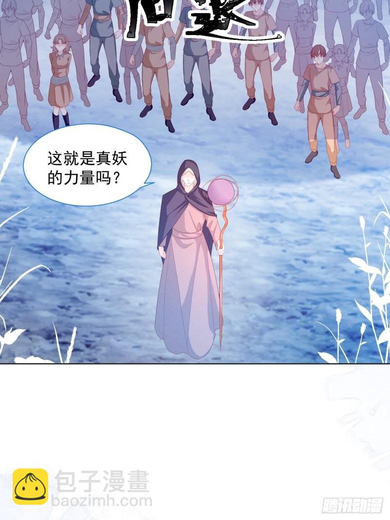 第31话 真妖的力量18