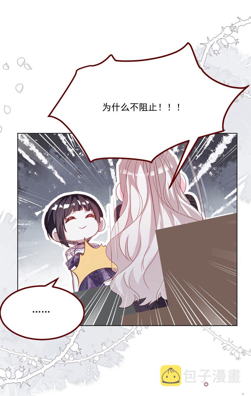第67话 老丈人不喜欢30