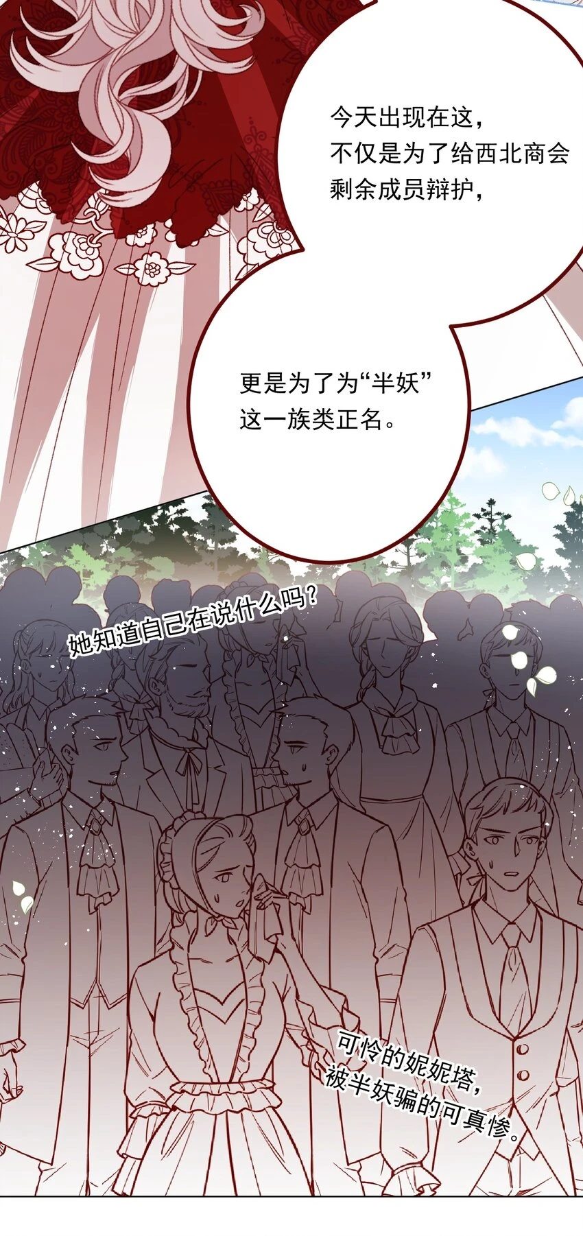 第70话 皇室的遮羞布21
