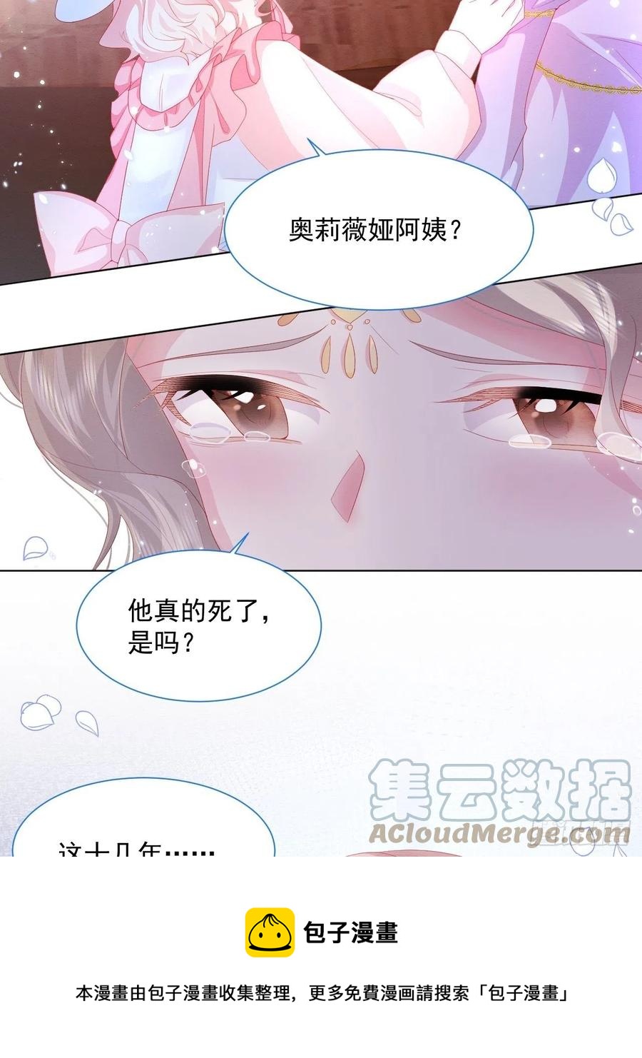 第23话 迷雾中的情人（下）8