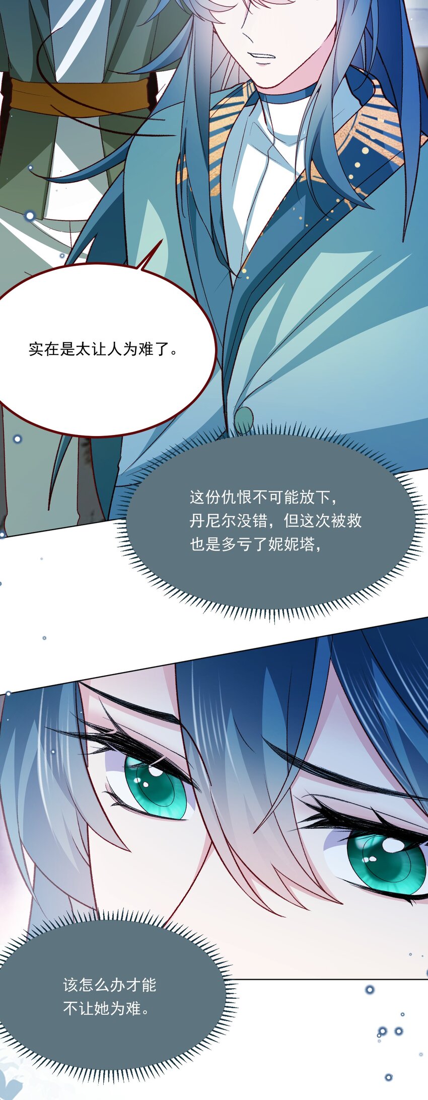 第66话 我从来都不乖10