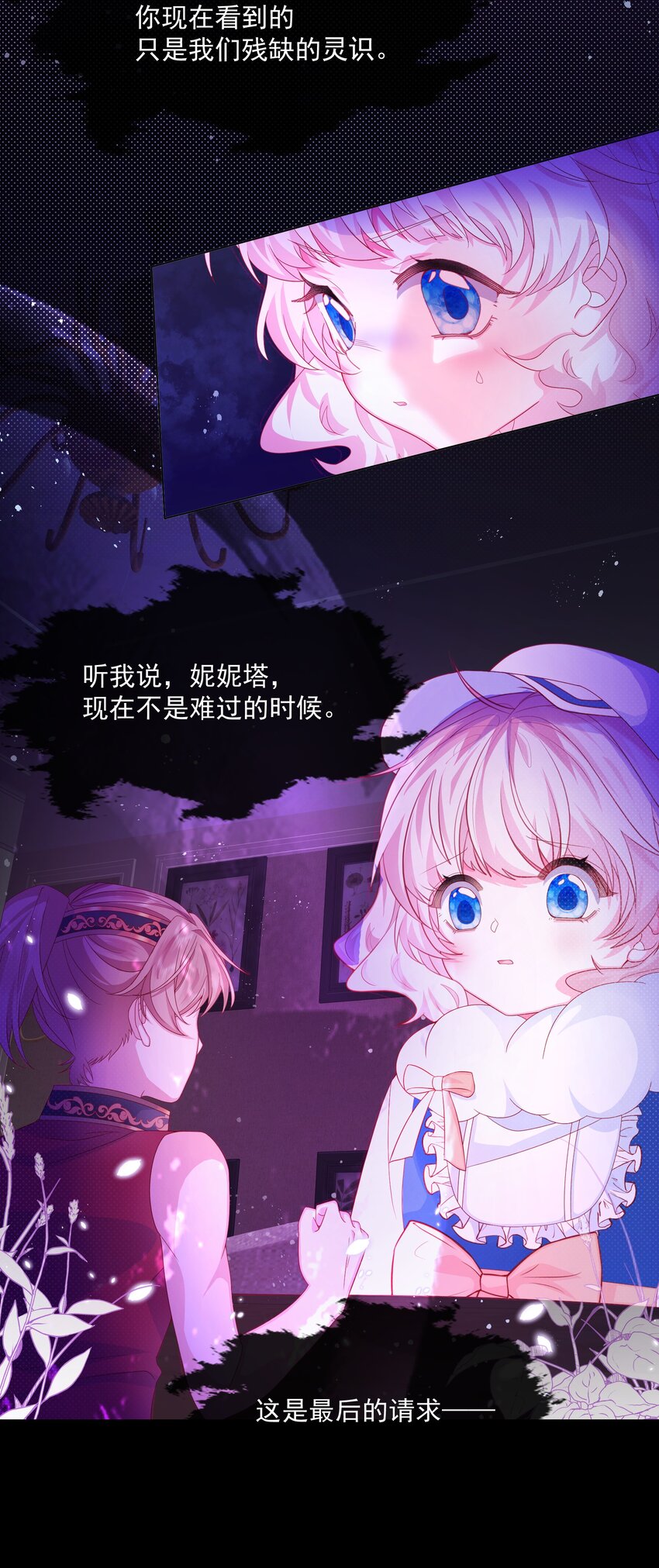 第2话 朋友的托付37