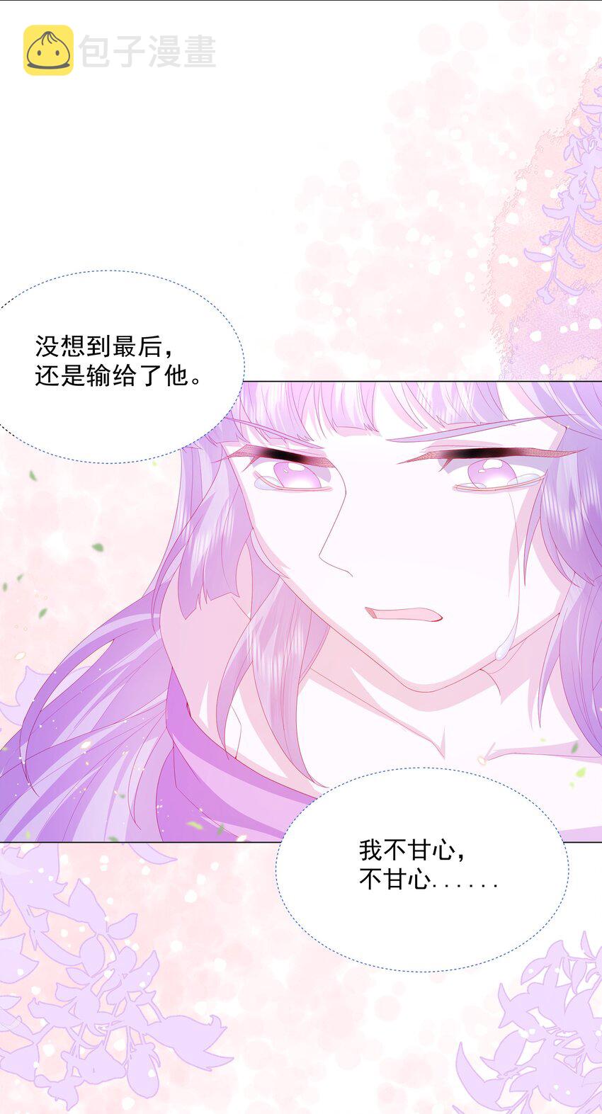 第13话 盔甲里的女人24