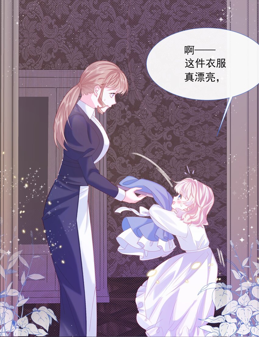 第3话 狼崽出现37