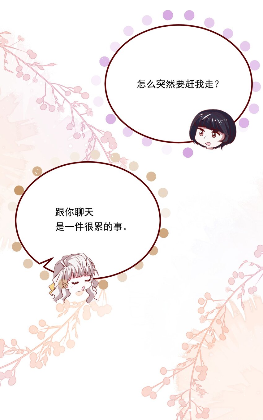 第68话 你是谁？15