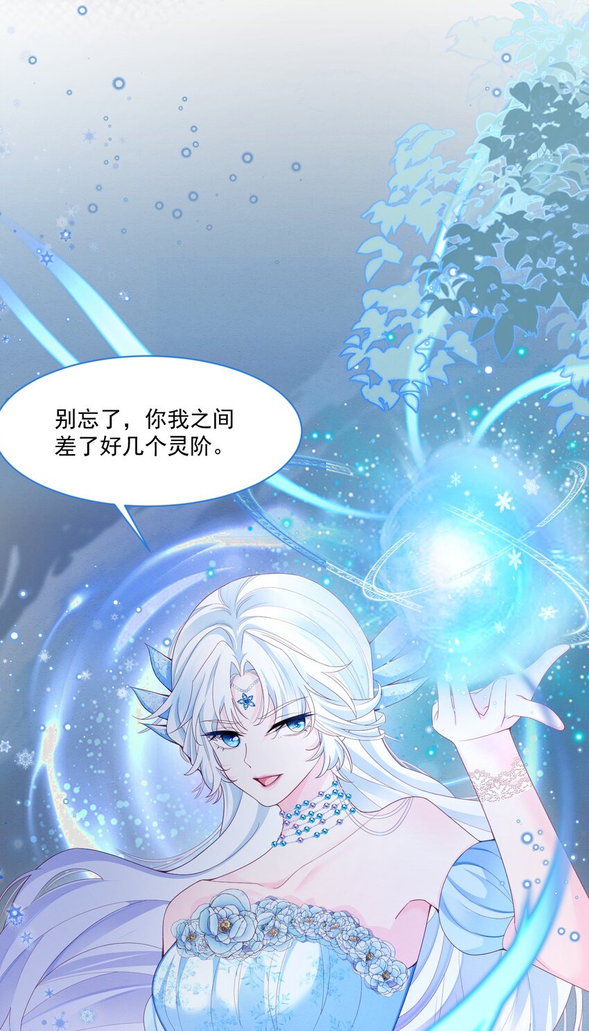 第41话 都看出来了3